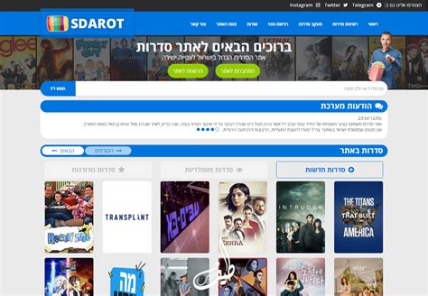 Sdarot TV